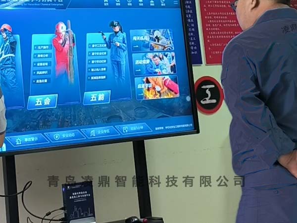 危化品企業(yè)學習仿真平臺
